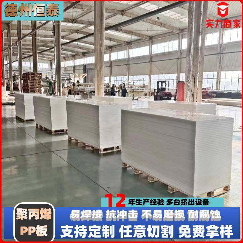 定制焊接pp水箱聚丙烯pp塑料板硬板1mm阻燃耐腐蚀耐酸碱白色pp板,橡塑材料及制品,PP板,淘宝优惠券,粉丝福利购,淘宝优惠卷