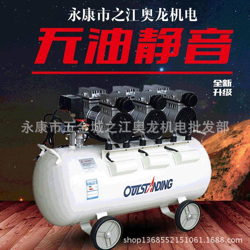 750X3-65L静音无油空压机OTS-750X3无油空气压缩机