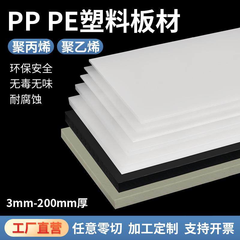 白色PP板灰色PPH塑料板材硬板PE板高分子聚乙烯板垫板ppr聚丙烯板,橡塑材料及制品,PP板,淘宝优惠券,粉丝福利购,淘宝优惠卷