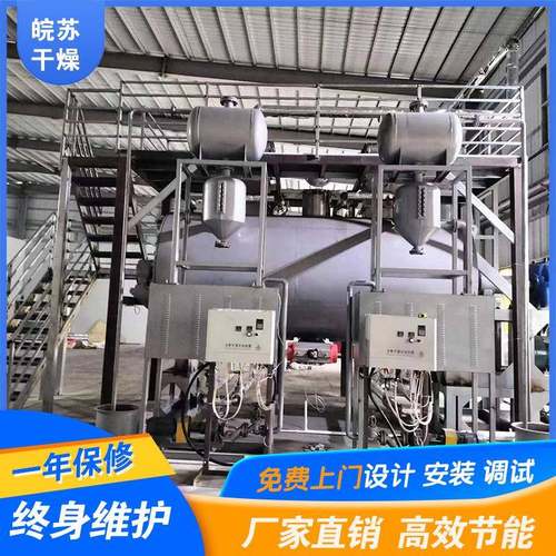 皖苏膏状物料真空耙式干燥机染料耙式干燥机