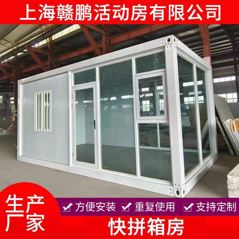 快拼箱房集装箱房可拆装打包工程工地住人活动房临建可移动房屋