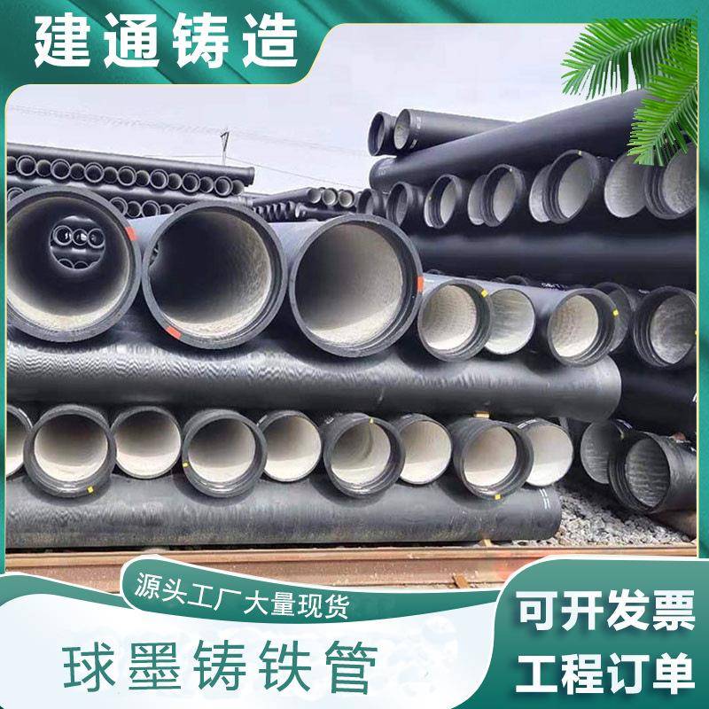 厂家现货k9球墨铸铁管市政排污排水管DN150200300400规格齐全
