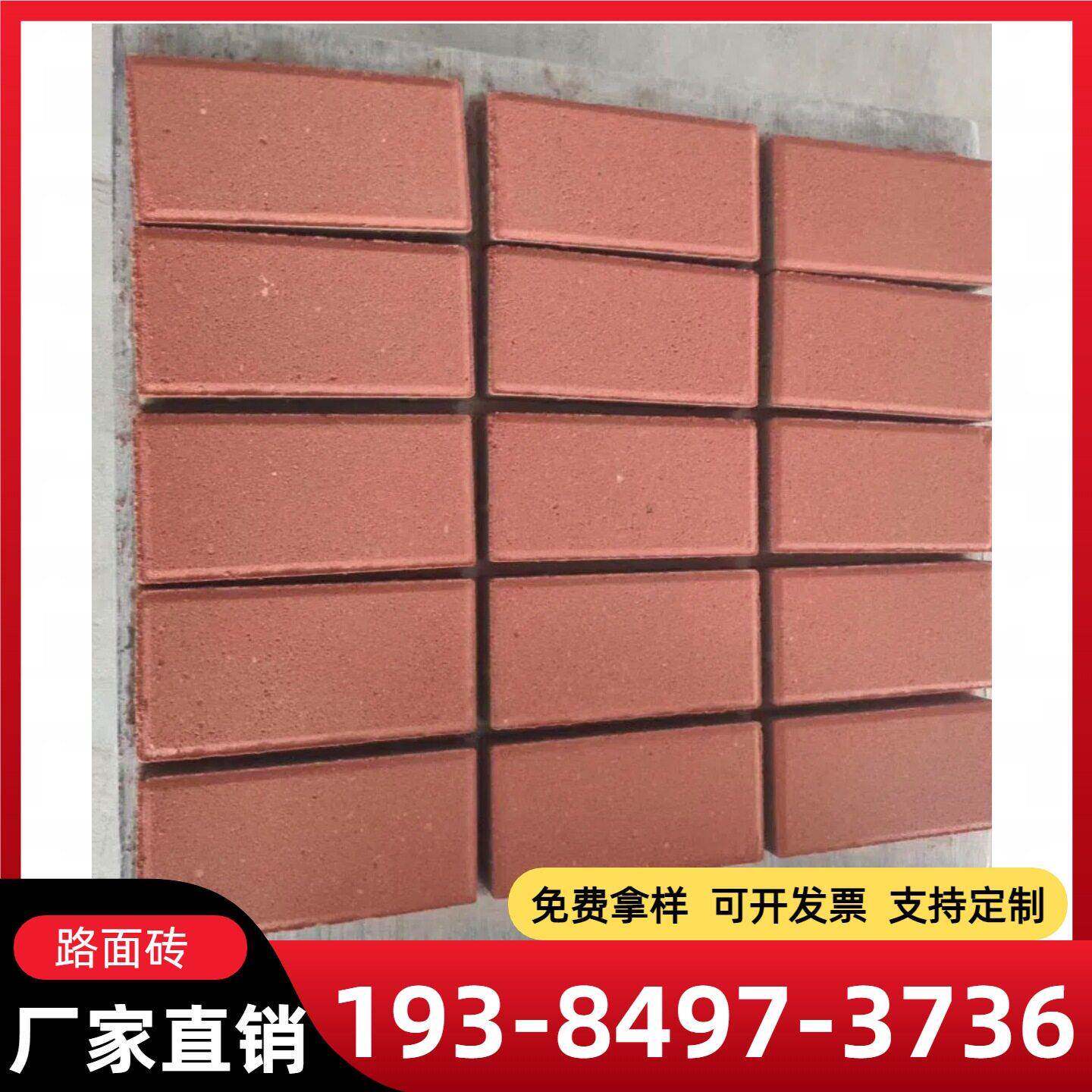 水泥面包砖透水砖荷兰砖海绵街道改造建筑工地厂家徐州发