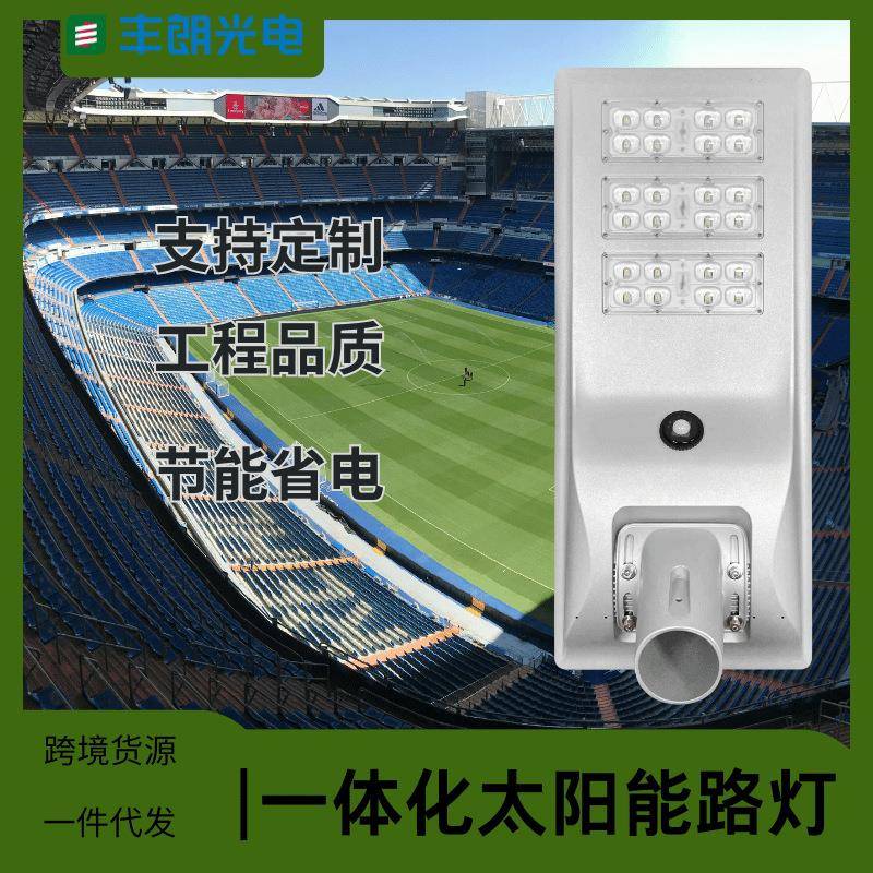 太阳能一体化路灯厂家直营市政道路户外灯公园广场工程市电模组