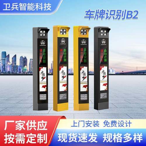 供应停车场智能车牌识别系统车辆自动收费地感电动控制起落杆道闸