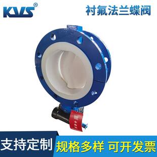 厂家供应D341F4-16Q衬氟法兰式蝶阀不锈钢软密封涡轮蝶阀