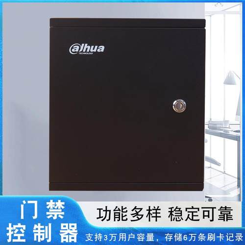 铁箱型门禁控制器DH-ASC1C/2C/4C轨道型ASC1B/ASC2B云南厂家