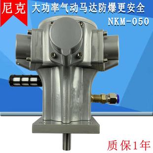 法兰式 活塞式 卧式 050气动马达750转速马达立式 马达 马达NKM