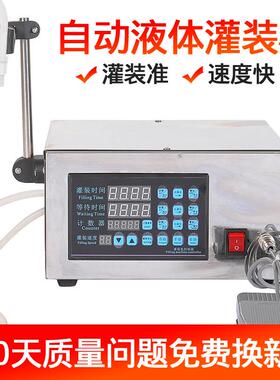 GFK280自动小型数控液体灌装机酒水饮料食用油洗手液分装灌装机械