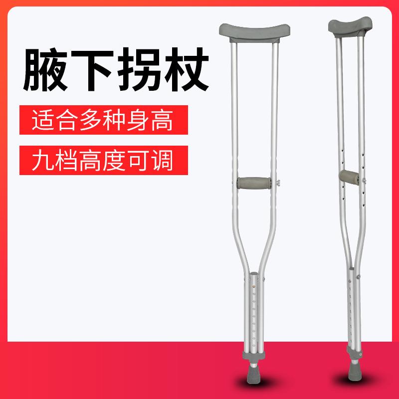 腋下拐杖铝合金加厚双拐防滑可伸缩拐棍轻便老人老年人残疾人助行