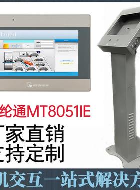 电气PLC中低压系统自动化控制柜成套MT8072iEMT8106iE威纶通