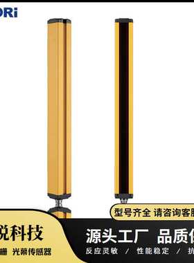 SLC/施莱格LC系列8光轴型通用光栅45LC0360-N08SA光栅