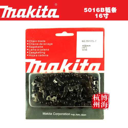 原装牧田makita电链锯4041 5016B 4020链条/锯条/16寸链条