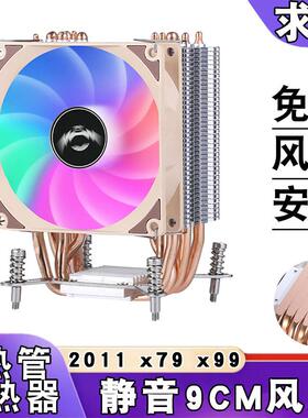 台式电脑塔式6铜管x79主板散热器x99cpu风扇4pin风冷2011针服务器