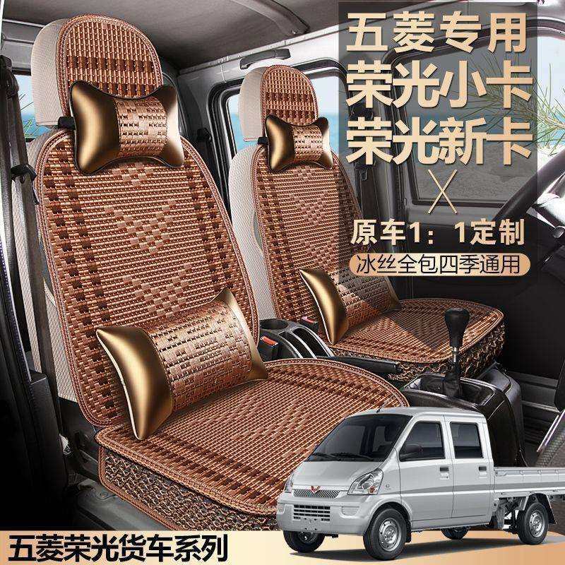 适用五菱荣光小卡座套五菱荣光新卡座套单排双排小货车冰丝座椅套,玩具/童车/益智/积木/模型,毛绒/玩偶/公仔/布艺类玩具,淘宝优惠券,粉丝福利购,淘宝优惠卷