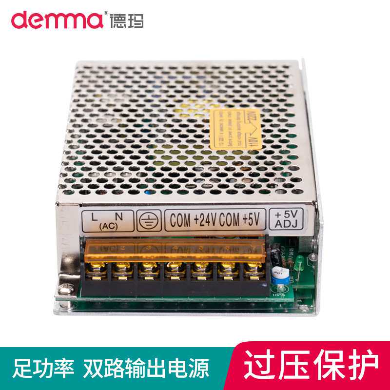 双输出开关电源正负5V12V24V电压15两组路D-30/50/60/75/180/360w