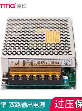 双输出开关电源正负5V12V24V电压15两组路D-30/50/60/75/180/360w