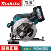 牧田充电式 电圆锯锂电木材切割机工业级40V无刷手提电圆锯HS012G