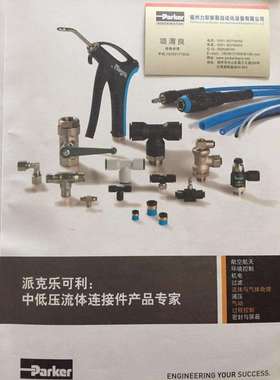 LEGRIS接头 9123 30 08 DN8.5*8 乐可利接头 91233008 带宝塔接头