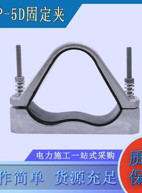 单芯线性电缆卡箍电缆抱箍三芯钢性固定夹电力防磁卡线管夹