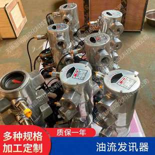 厂家执销YFQ-25II,YFQ-32II,YFQ-40II油流信号器 油流发讯器