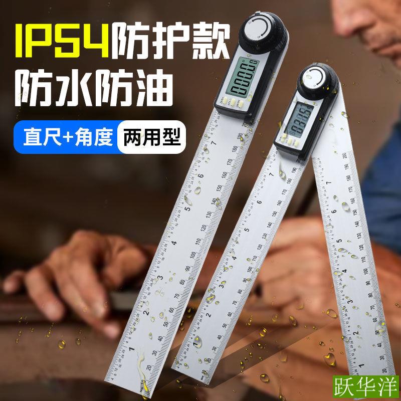 多功能角度尺高精度电子数显角尺木工阳量角器360度万用45直角