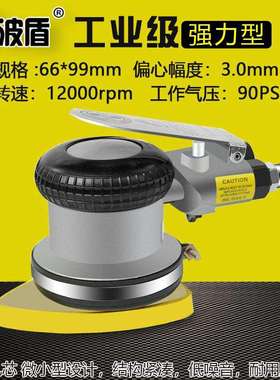 波盾 小号三角形气动砂纸机 桃形 拉绒磨光砂光机 打磨机 BD-0136