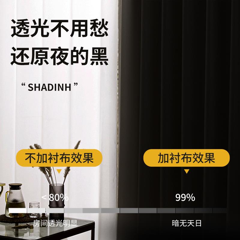 全遮光窗帘加装一层遮光窗户内衬布卧室防晒隔热黑色遮阳里衬