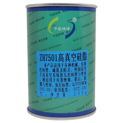 中航峡峰 ZH7501高真空硅脂-50℃~240度 250g/桶