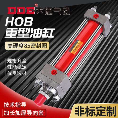 油缸重型液压缸双向油压HOB40/50/63/80/100/125/150-200-FA-LA-S
