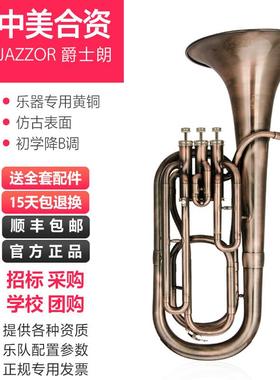 爵士朗JAZZOR JZBT-V40降b调 仿古立键次中音号