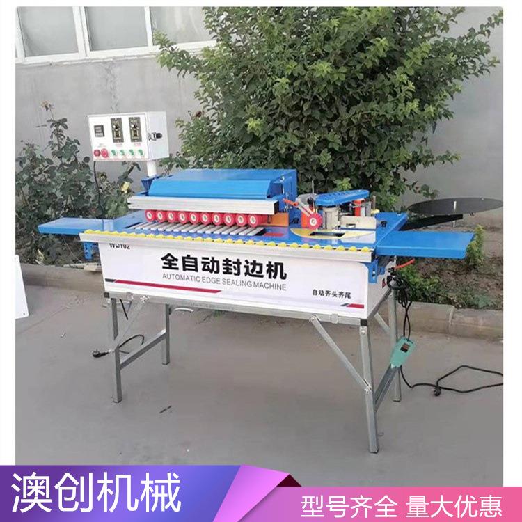 封边抛光一体机 橱柜家具加工封边机 全自动曲直线封边机