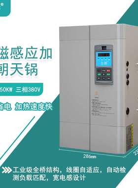 电磁感应加热朝天锅40kw-80kw380v工业电磁加热线圈配套 源头厂家