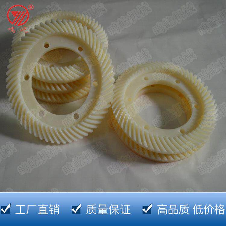 纺机配件纺纱倍捻机捻线机尼龙齿轮齿轮塑料轮主轴尼龙轮车加工