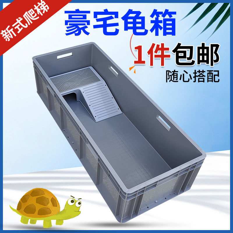 乌龟缸养龟缸塑料龟箱带晒台饲养箱乌龟别墅养龟箱塑料周龙全