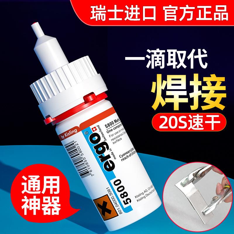 厂家直销5800胶水粘铁塑料木头金属胶油性原胶电焊胶502