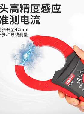 优利德UT206B交流钳形表直流钳形万用表1000A浪涌电流钳表UT207B