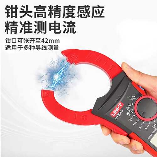 优利德UT206B交流钳形表直流钳形万用表1000A浪涌电流钳表UT207B