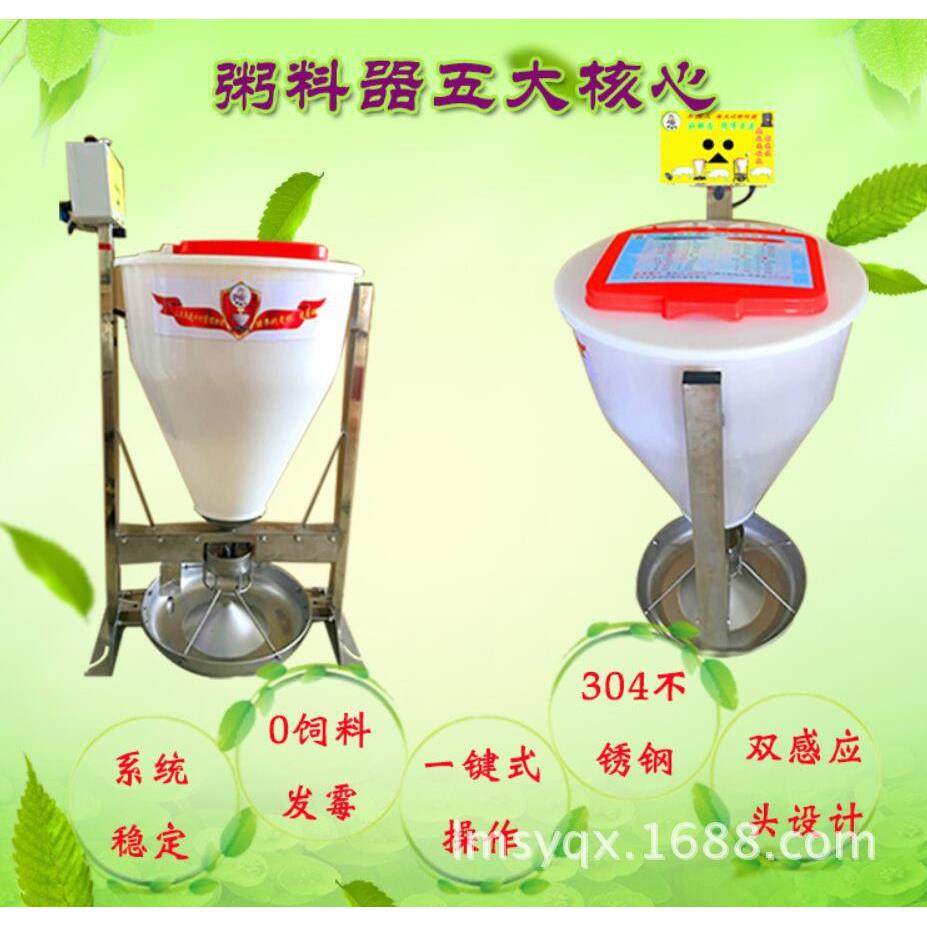 供应粥料器 猪粥料器 煮粥器