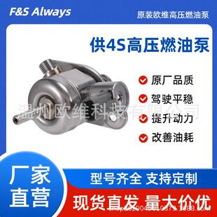 适用标志3008 307CC 308CC 高压燃油泵9817670080 0261520530