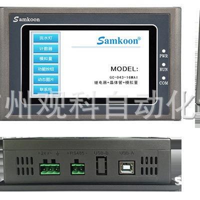 显控控制单元一体机(HMI+PLC)GC-043-16M-C采购 选型 样本找广