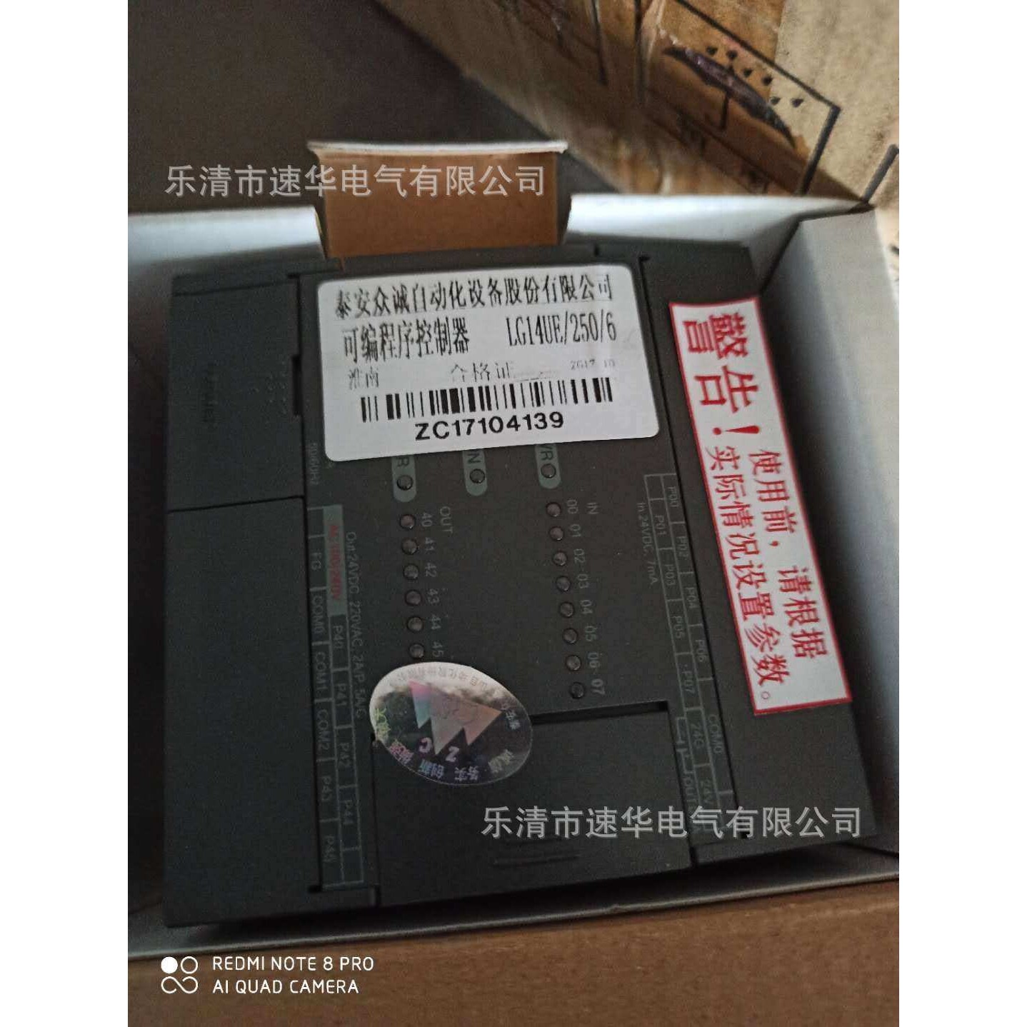 众诚LG14UE/250/6高压移变可编程序控制器销售和维修LG14UE-6.2