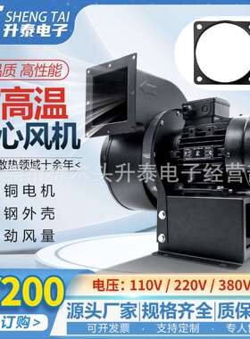 厂家直销 小型离心鼓风机 CY200 110/220/380V 散热离心风机