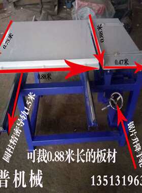 大普机械精密圆导轨锯 简易推台锯 裁板锯 断料锯 亚克力木工锯床