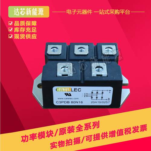 C3PFB70G08 C3PFB70G12 C3PFB70G14 C3PFB70G16 C3PFB70G18整流桥