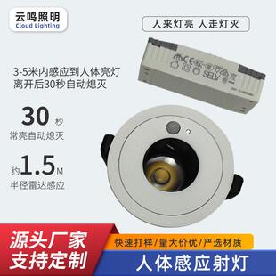 嵌入式人体感应筒灯入户过道防眩射灯窄边COB无主灯照明LED感应灯
