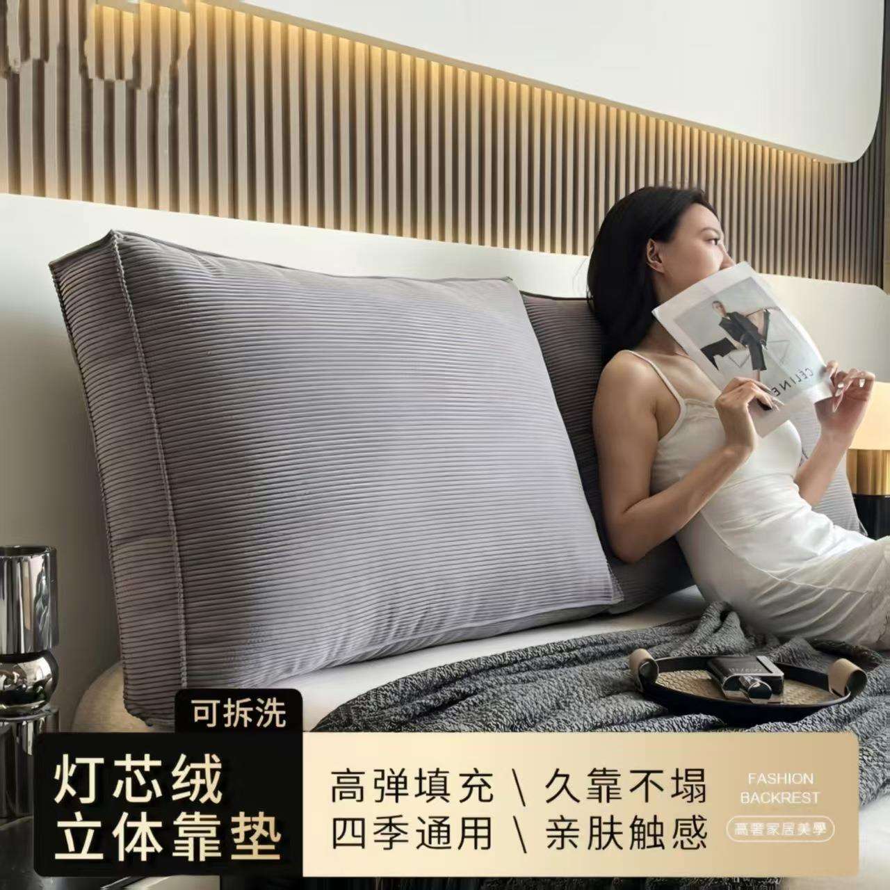 床头灯芯绒大靠背立体床上防撞靠垫可拆卸飘窗沙发护腰靠垫子