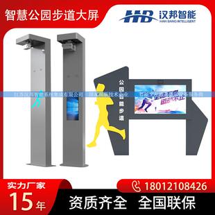 智慧步道系统健身步道大屏社区公园AI跑步运动打卡户外液晶广告机