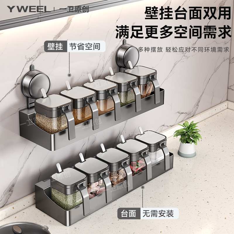 厨房盐调味罐收纳盒家用吸盘置物架壁挂调料盒组合套装调料瓶罐架