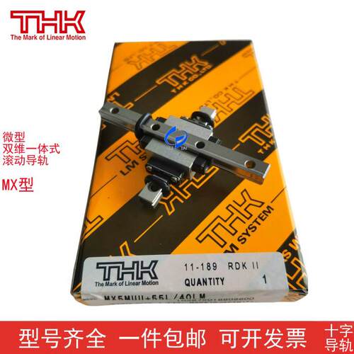 THK十字滚动导轨滑块MX5M MX7WM CSR/SCR型 CSR15/20/25/30/45/35